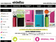 Tablet Screenshot of akimitsu.co.jp